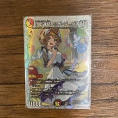 デュエマ ドラゴン娘 頂上連結ロッドゾージア 5th - メルカリ