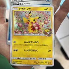 ピカチュウ　みんなでいわおう　プロモのサムネイル