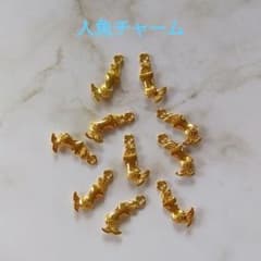 人魚／マーメイドチャーム／カン付きゴールド色／全10個のサムネイル