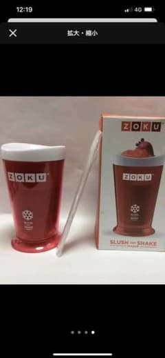 スラッシュシェイクメーカー　ZOKUゾクのサムネイル