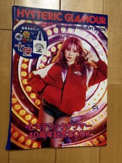 HYSTERIC GLAMOUR 40周年記念BOOKのみ - メルカリ