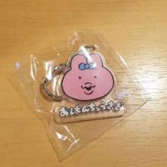 おぱんちゅうさぎ※購入意志の無いイイネご遠慮下さい※のサムネイル