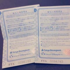 ディズニー優先入場整理券二枚組のサムネイル