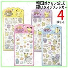 あ*き様 正規品 ポケモン 3D シール 韓国限定 ピカチュウ ピチュー