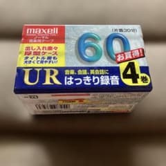 マクセル カセットテープ 60分 4本組 UR-60L 4Pのサムネイル