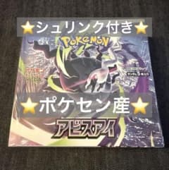 ⭐️ポケセン産⭐️シュリンク付き⭐️アビスアイBOX ポケモンセンター