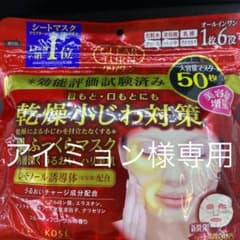 【アイミョン様専用】クリアターン 肌ふっくら マスク 50枚のサムネイル