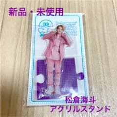 Travis Japan トラジャ　松倉海斗　アクリルスタンド　2020年夏のサムネイル
