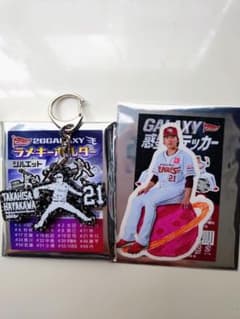 楽天イーグルス Eコレ GALAXYラメキーホルダー 惑星ステッカー 早川隆久のサムネイル