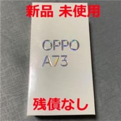 OPPO A73 ネービーブルー　64GB【本日24時まで値下げ中】のサムネイル