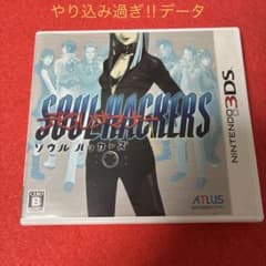 3DS デビルサマナー ソウルハッカーズ　やり込みデータ有り‼︎