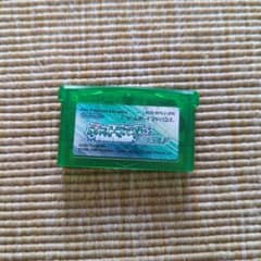 ポケットモンスター エメラルドのサムネイル