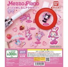Mezzo Piano ぷっくりめじるしアクセサリー ガチャ　デビリちゃんのサムネイル