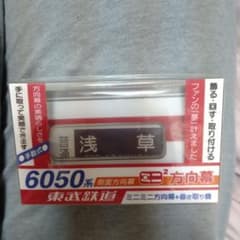 京急車両 側面 種別方向幕 | Shop at Mercari from Japan! | Buyee