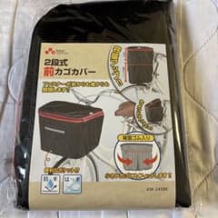 川住製作所 2段式 前カゴカバー ブラック KW-245BKのサムネイル