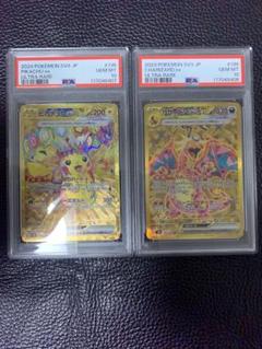 希少 psa10 連番 ポケモンカード トランプ 初期 リザードン ピカチュウ PSA10】 ピカチュウex UR リザードンex UR 連番 - メルカリ