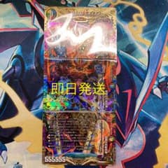 デュエルマスターズ ヴォルゼオスバラモルドのサムネイル