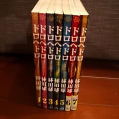 ドロヘドロ　1~7巻のサムネイル