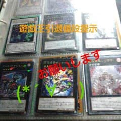 遊戯王引退値段提示お願いしますpart 1のサムネイル