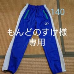 イトマン 選手 ジャージのサムネイル