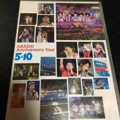 嵐ライブツアー5×10のサムネイル