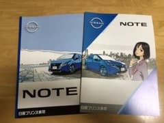 現行　NOTEのノート！非売品♪4冊セット！のサムネイル