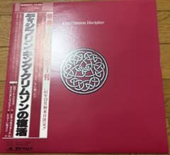 LP キング・クリムゾン ディシプリン キング・クリムゾンの復活 28MM0064 POLYDOR /00260 King Crimson Discipline LP 帯付 - メルカリ