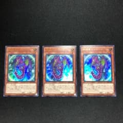 遊戯王 輪廻竜サンサーラのサムネイル