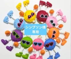 オーダー☆ハンドメイド バスケットボール フェルト お守り 部活お守り