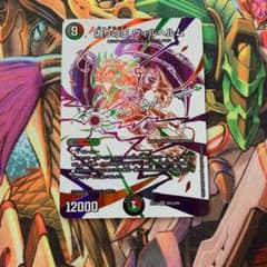 デュエルマスターズ 偽りの王 ヴィルヘルムのサムネイル