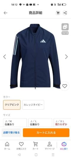 アディダス レディース レインウェア上下 ネイビー Sのサムネイル