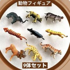 動物フィギュア　59体　まとめ売り 動物フィギュア 9体セット - メルカリ