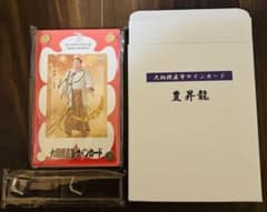大相撲 BBM 直筆サインカード 国技館限定 豊昇龍 ③ - メルカリ