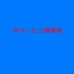 ワタミ 株主優待券 30枚セットのサムネイル