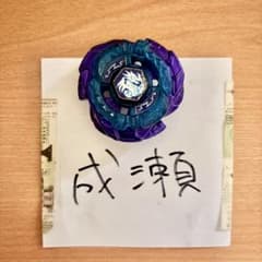 メタルファイトベイブレード オメガドラゴニス85XF - メルカリ