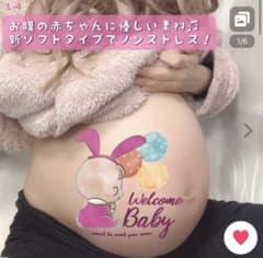 マタニティフォトシールのサムネイル