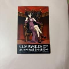 All OF EVANGELION 30주년 기념전 오카야마전 입장 특전 마리