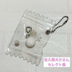 SnowMan 사쿠마 다이스케 셀렉트풍 스노우 볼 부품 포장 파우치