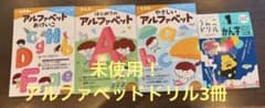 未使用！　KUMON アルファベット 3冊　うんこドリル1冊のサムネイル