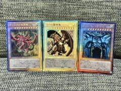 オシリスの天空竜 ラーの翼神竜　オベリスクの巨神兵　三幻神レリーフ ローダー発送
