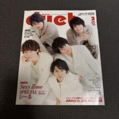 duet 2016年2月号 SexyZone表紙のサムネイル