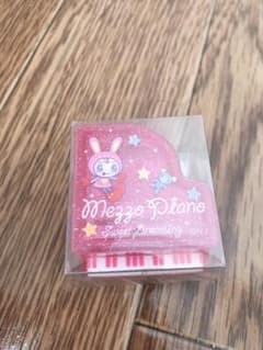 mezzo piano ベリー　　グランドピアノ　鉛筆削りのサムネイル