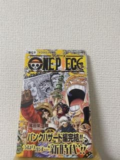 초판 ONEPIECE 70권 띠 첨부 1st Print