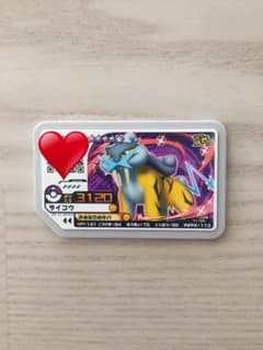 ポケモンガオーレ ライコウのサムネイル