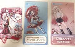 百鬼あやめ アクスタ/ブロマイド/キーホルダー/カード ホロライブのサムネイル