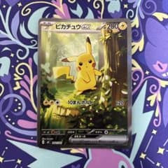 格安 スタートデッキ100バトルコレクション ピカチュウex sar おまけ 