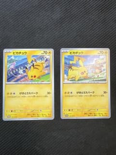 ポケモンカード ピカチュウ げきとうスパークミュウ、リザードン2枚