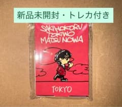 咲き誇る時を待つのは イェソン 東京 立川 ソロ ツアー 会場限定