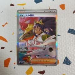 アイリスの闘志 SAR ポケモンカード - メルカリ
