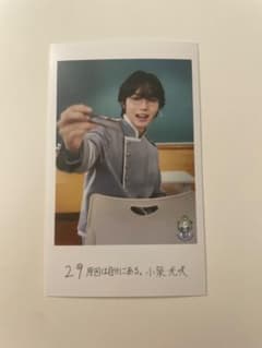 原因は自分にある。 小泉光咲　チェキのサムネイル